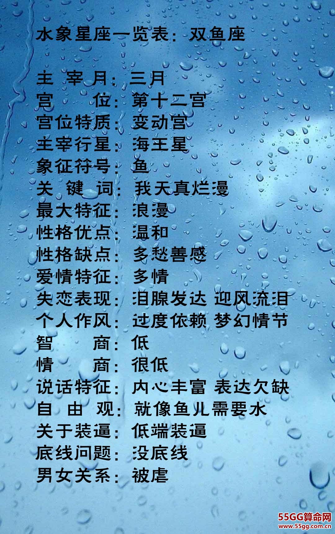 双子座血型分析,4种双子座