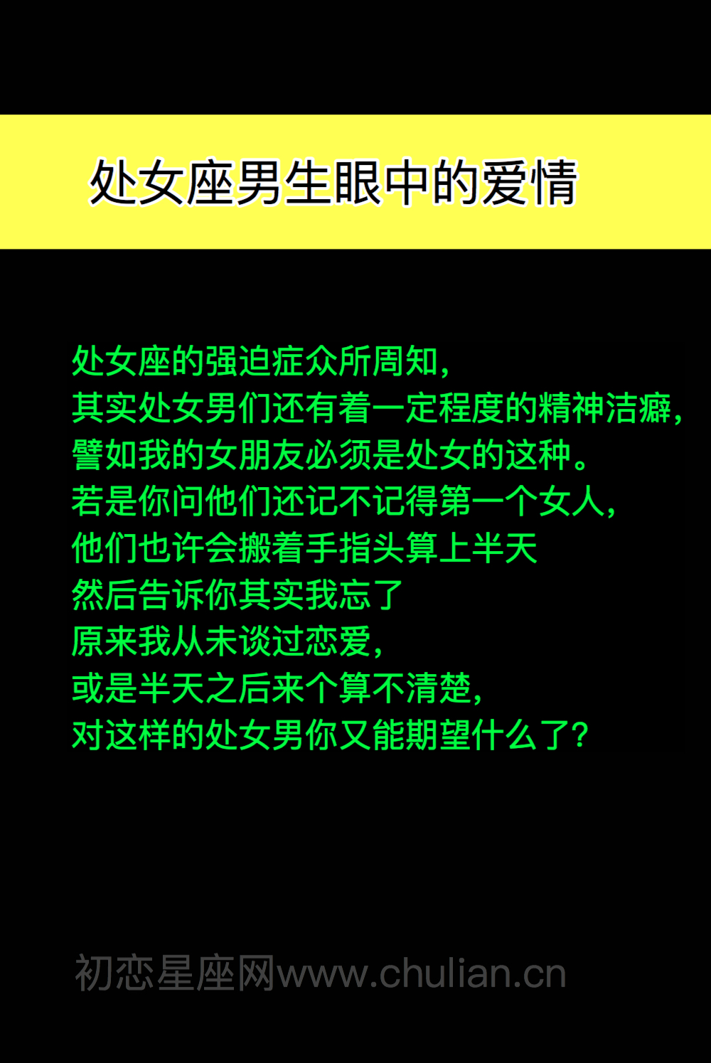 读懂12星座男生眼中的爱情