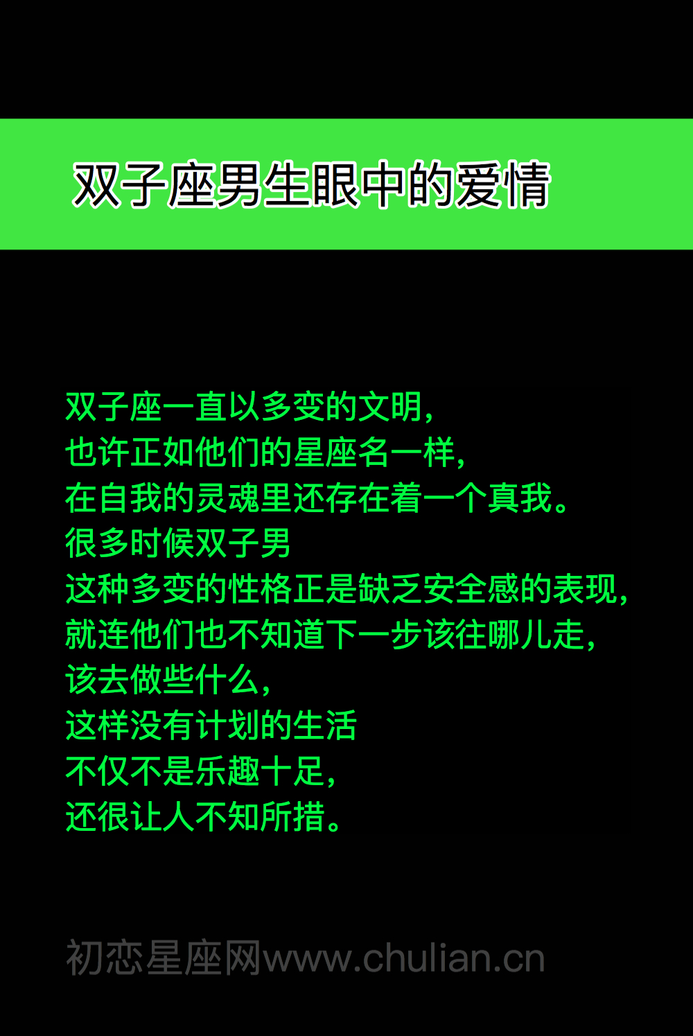 读懂12星座男生眼中的爱情