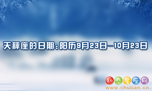 12星座是几月几日到几月几日