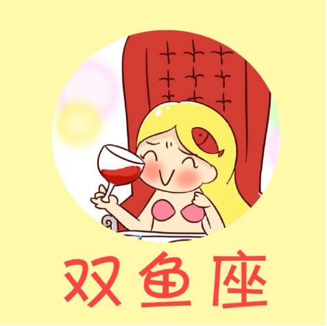 双鱼女心中别人家的男友