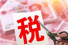 梦见交税、纳税