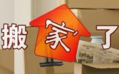 搬家公司起名,搬家公司名字大全