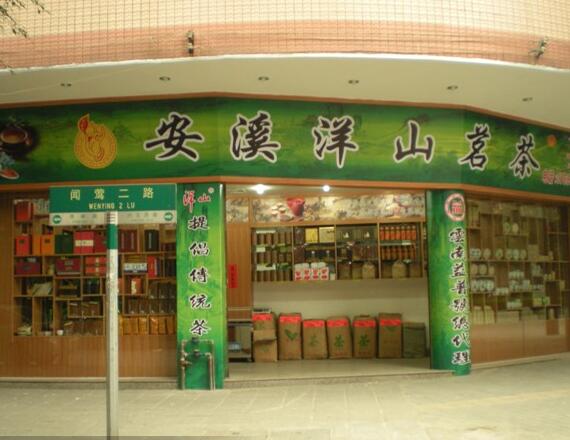 茶叶店铺起名技巧推荐