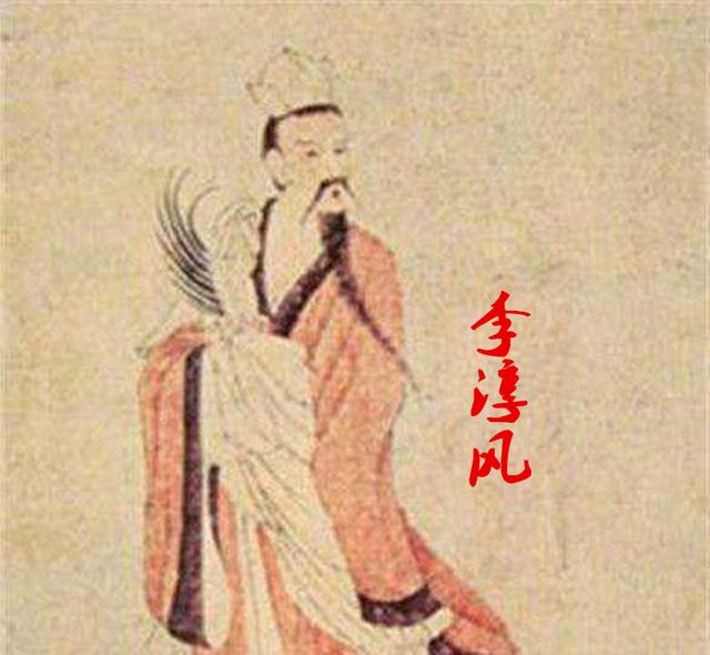 李淳风