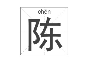 郑姓起名,郑姓名字大全,起名大全