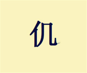 仉姓起名,仉姓名字大全,起名大全