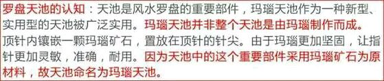 看风水必不可少风水罗盘，简单聊聊各种风水罗盘的优缺点-4.jpg