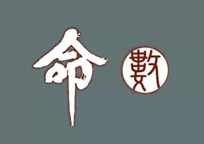 八字格局篇