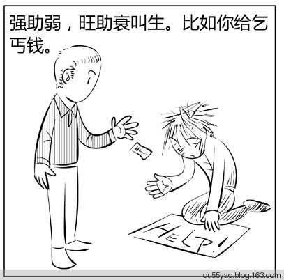 看漫画学算命，漫画解析八字命理！