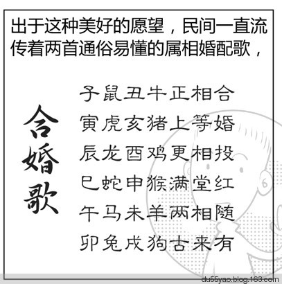 看漫画学算命，漫画解析八字命理！