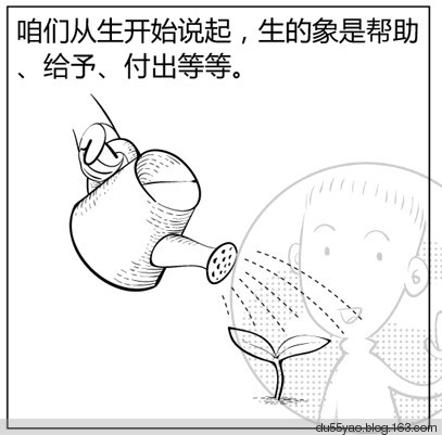 看漫画学算命，漫画解析八字命理！