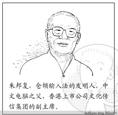 看漫画学算命，漫画解析八字命理！