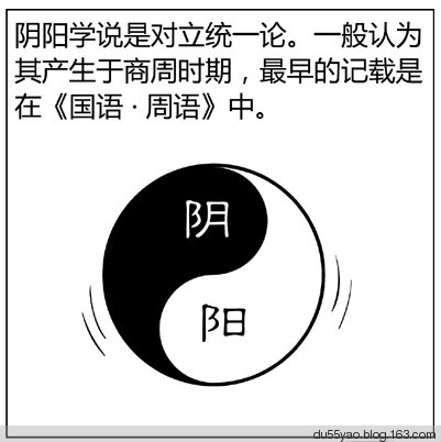 看漫画学算命，漫画解析八字命理！