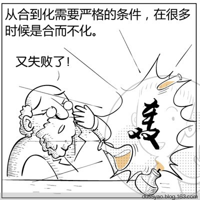 看漫画学算命，漫画解析八字命理！