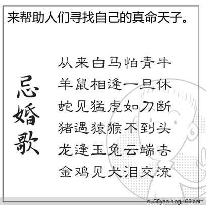 看漫画学算命，漫画解析八字命理！