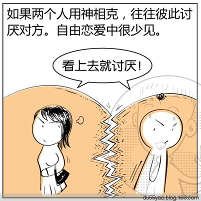 看漫画学算命，漫画解析八字命理！