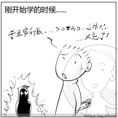 看漫画学算命，漫画解析八字命理！