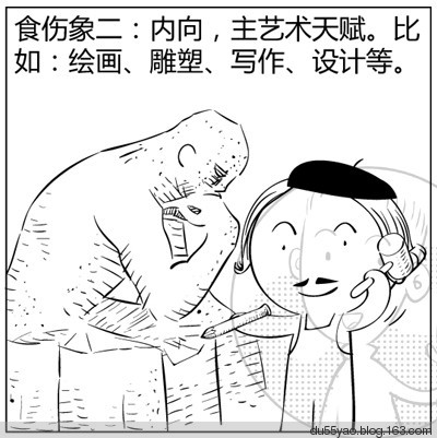 看漫画学算命，漫画解析八字命理！