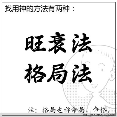 看漫画学算命，漫画解析八字命理！