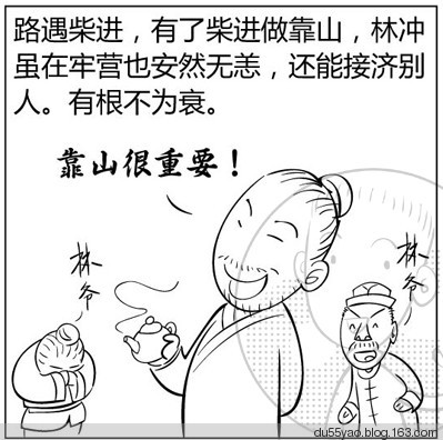 看漫画学算命，漫画解析八字命理！