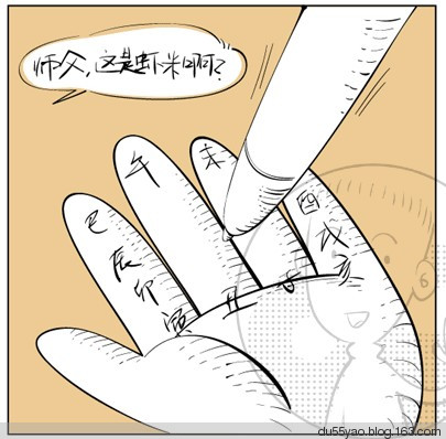 看漫画学算命，漫画解析八字命理！