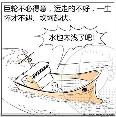 看漫画学算命，漫画解析八字命理！