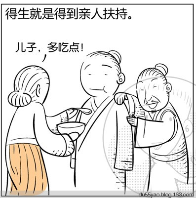 看漫画学算命，漫画解析八字命理！