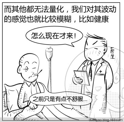 看漫画学算命，漫画解析八字命理！