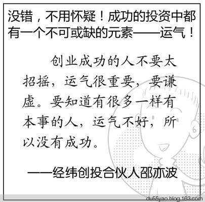 看漫画学算命，漫画解析八字命理！