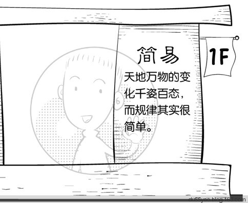 看漫画学算命，漫画解析八字命理！