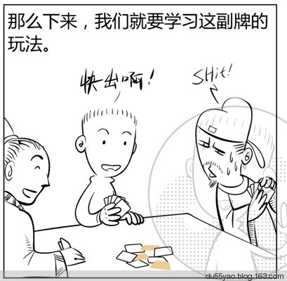 看漫画学算命，漫画解析八字命理！