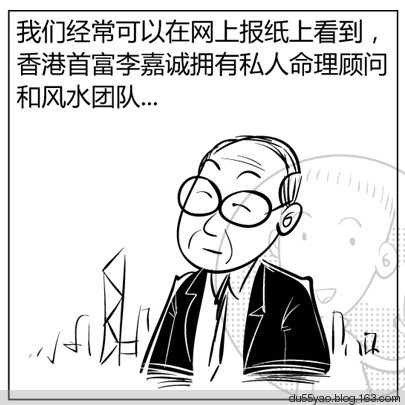 看漫画学算命，漫画解析八字命理！