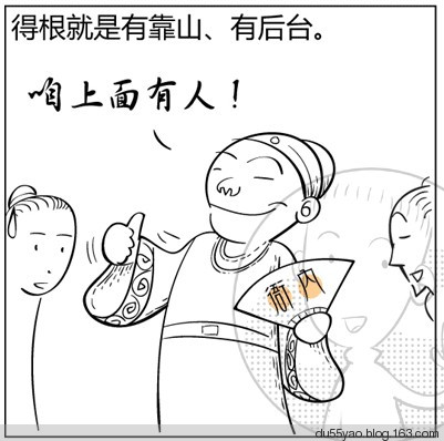 看漫画学算命，漫画解析八字命理！