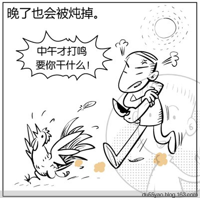 看漫画学算命，漫画解析八字命理！