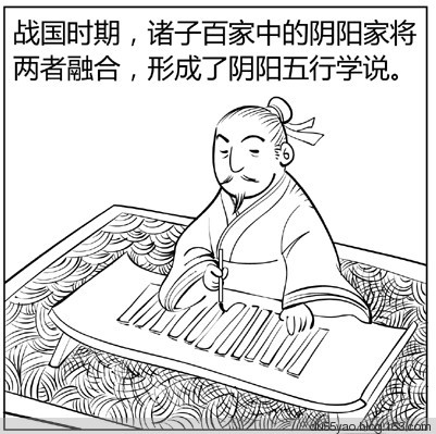 看漫画学算命，漫画解析八字命理！