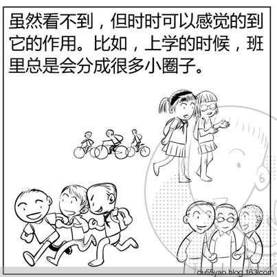 看漫画学算命，漫画解析八字命理！