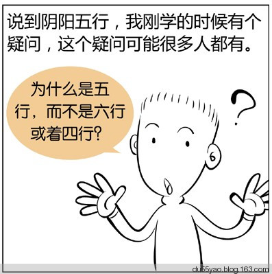 看漫画学算命，漫画解析八字命理！