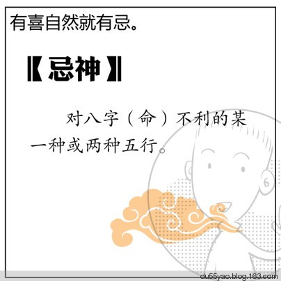 看漫画学算命，漫画解析八字命理！