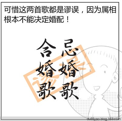 看漫画学算命，漫画解析八字命理！