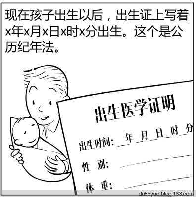 看漫画学算命，漫画解析八字命理！