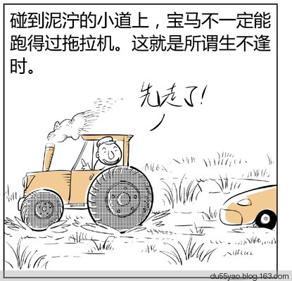 看漫画学算命，漫画解析八字命理！