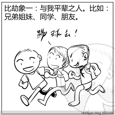 看漫画学算命，漫画解析八字命理！