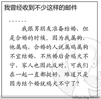 看漫画学算命，漫画解析八字命理！