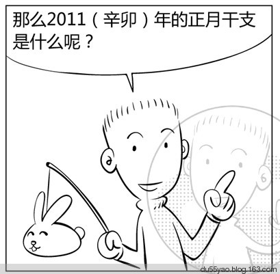 看漫画学算命，漫画解析八字命理！