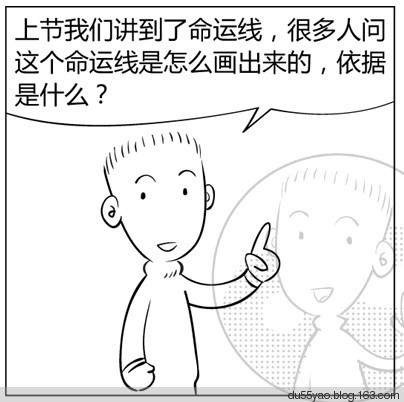 看漫画学算命，漫画解析八字命理！