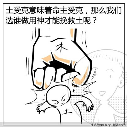 看漫画学算命，漫画解析八字命理！