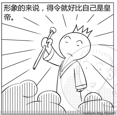 看漫画学算命，漫画解析八字命理！