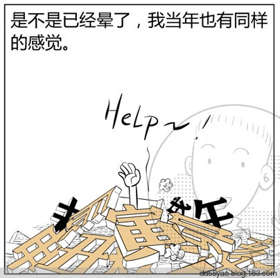 看漫画学算命，漫画解析八字命理！