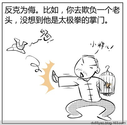 看漫画学算命，漫画解析八字命理！